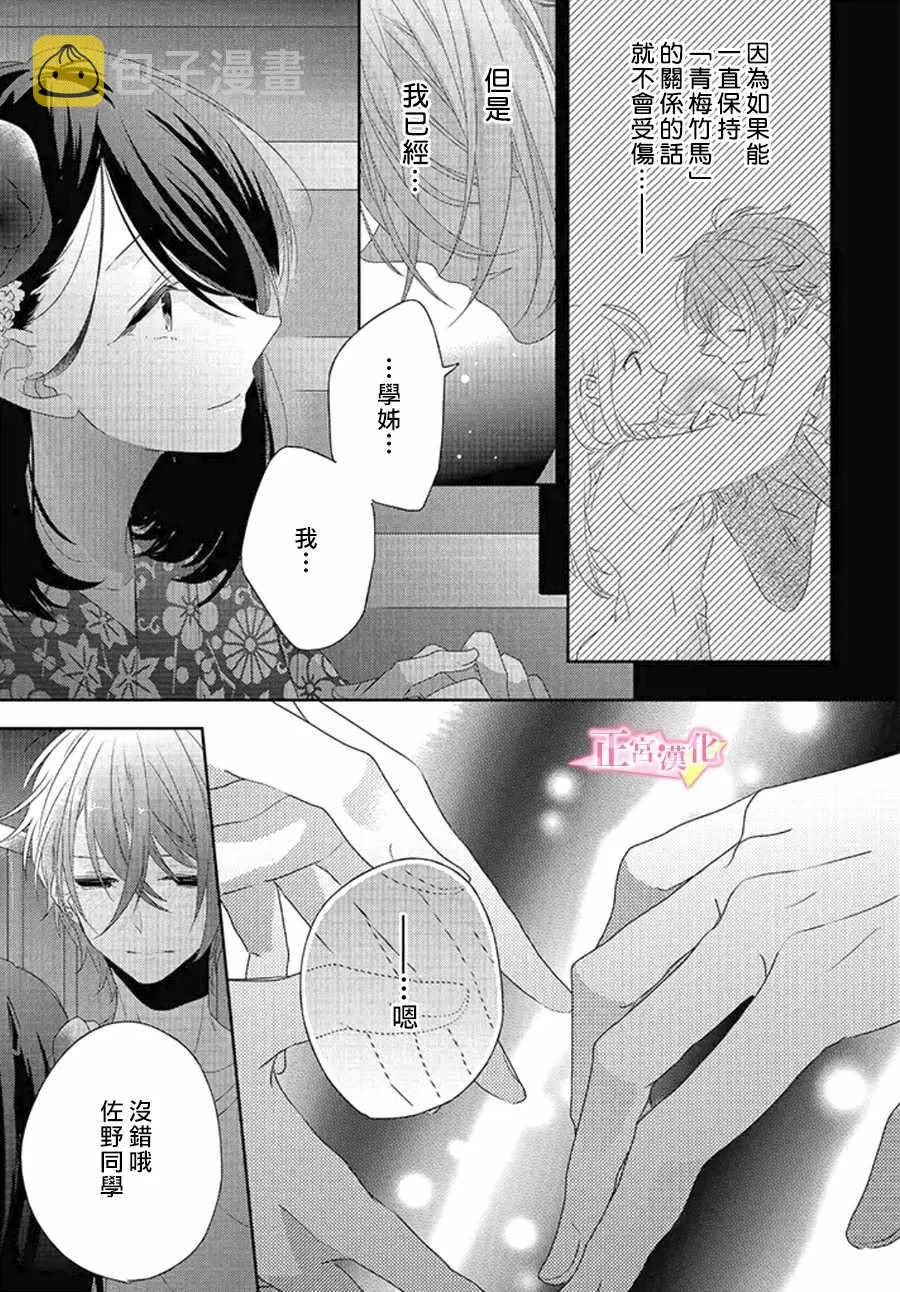 第10话 第29页