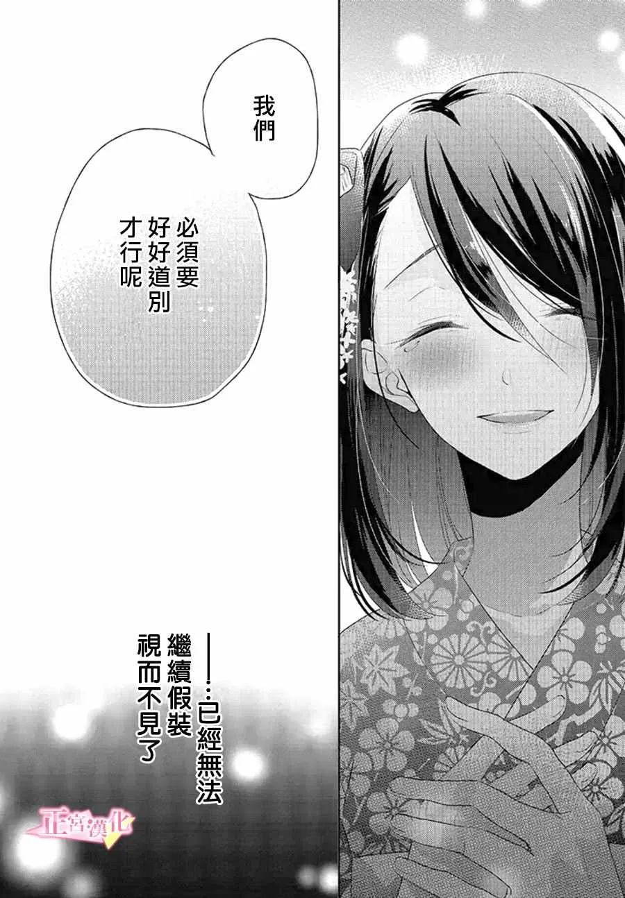第10话 第30页