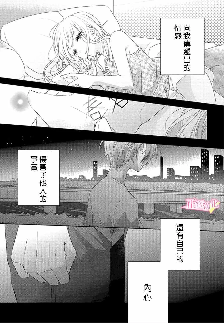 第10话 第31页