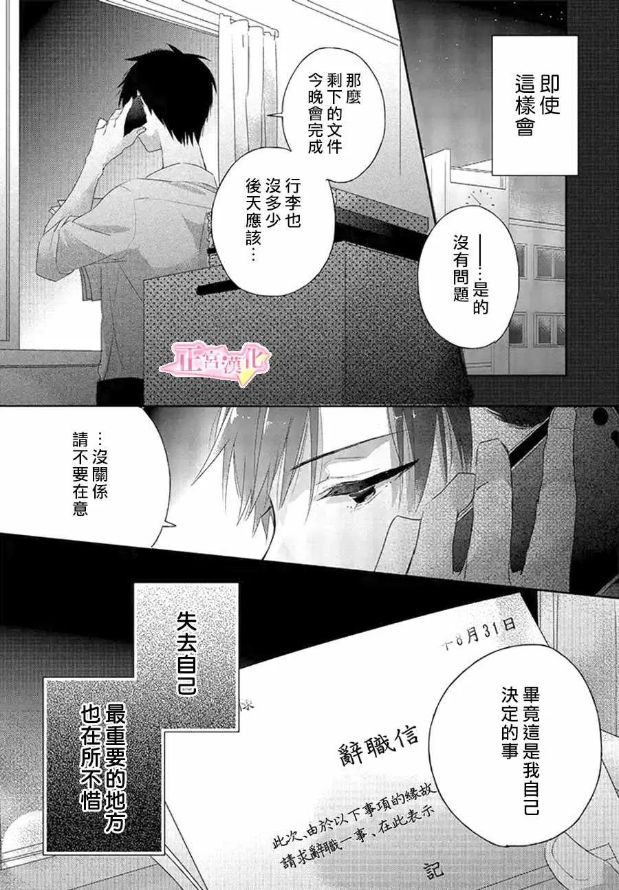 第10话 第32页