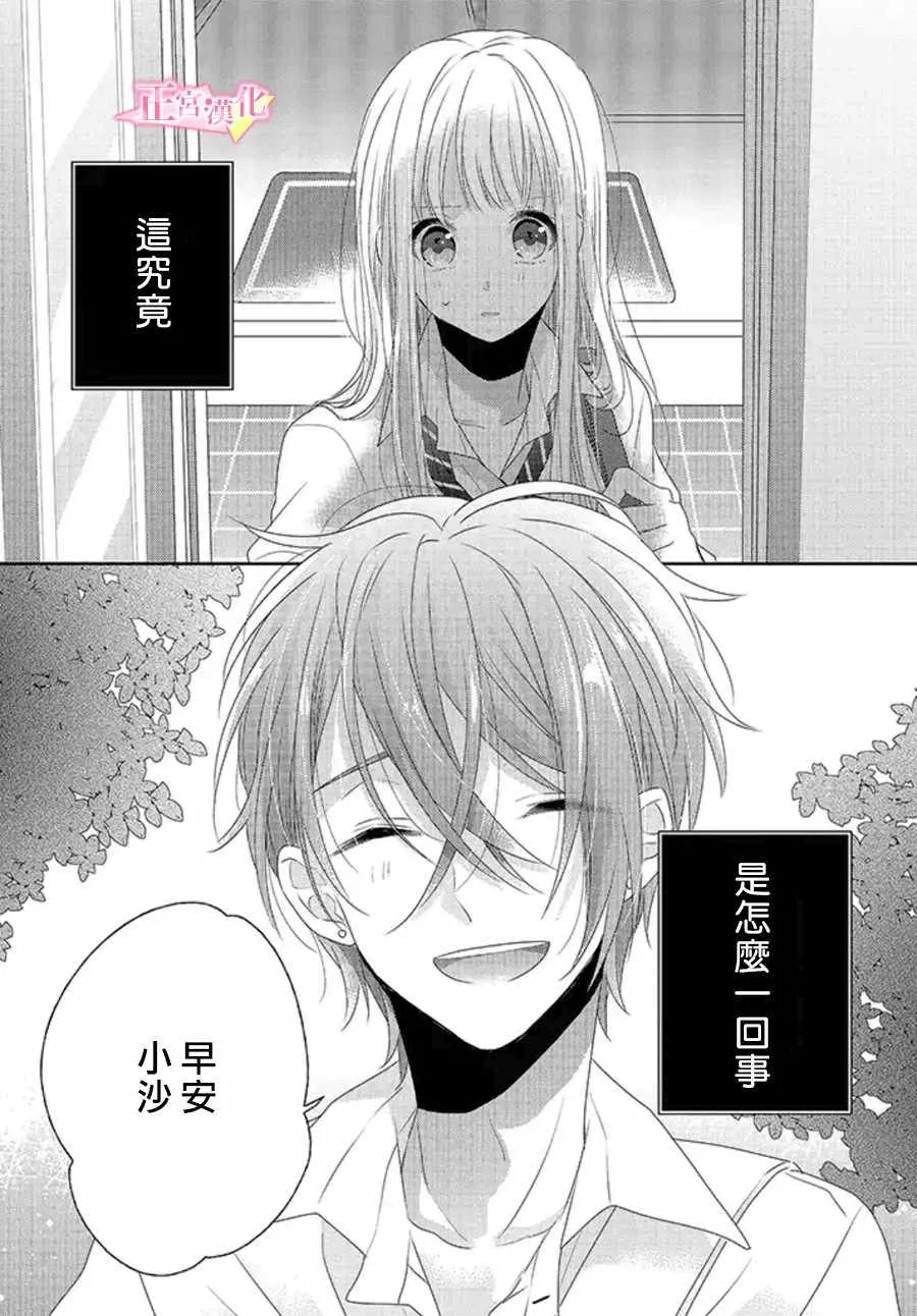 第11话 第1页