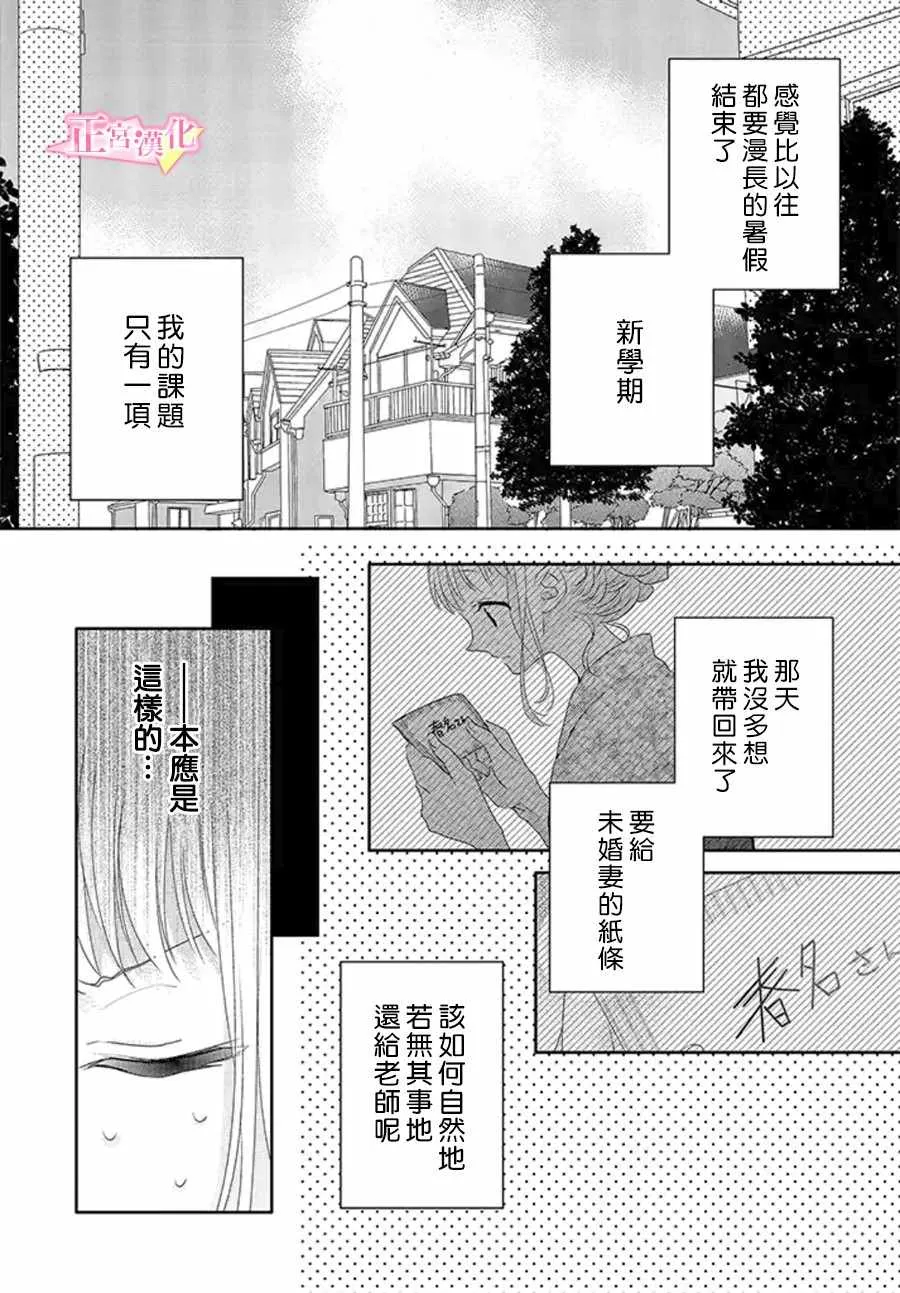 第11话 第3页