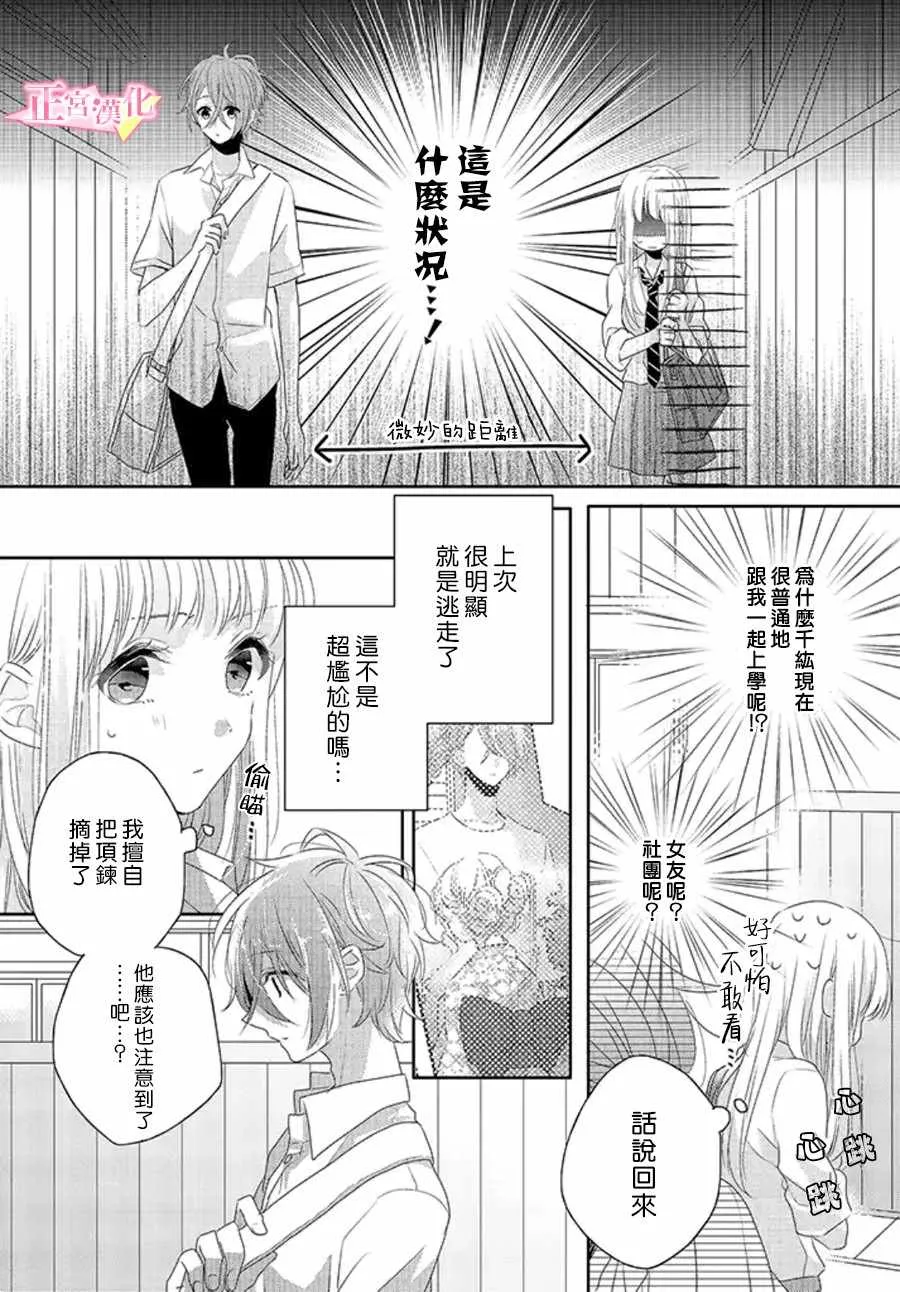 第11话 第4页