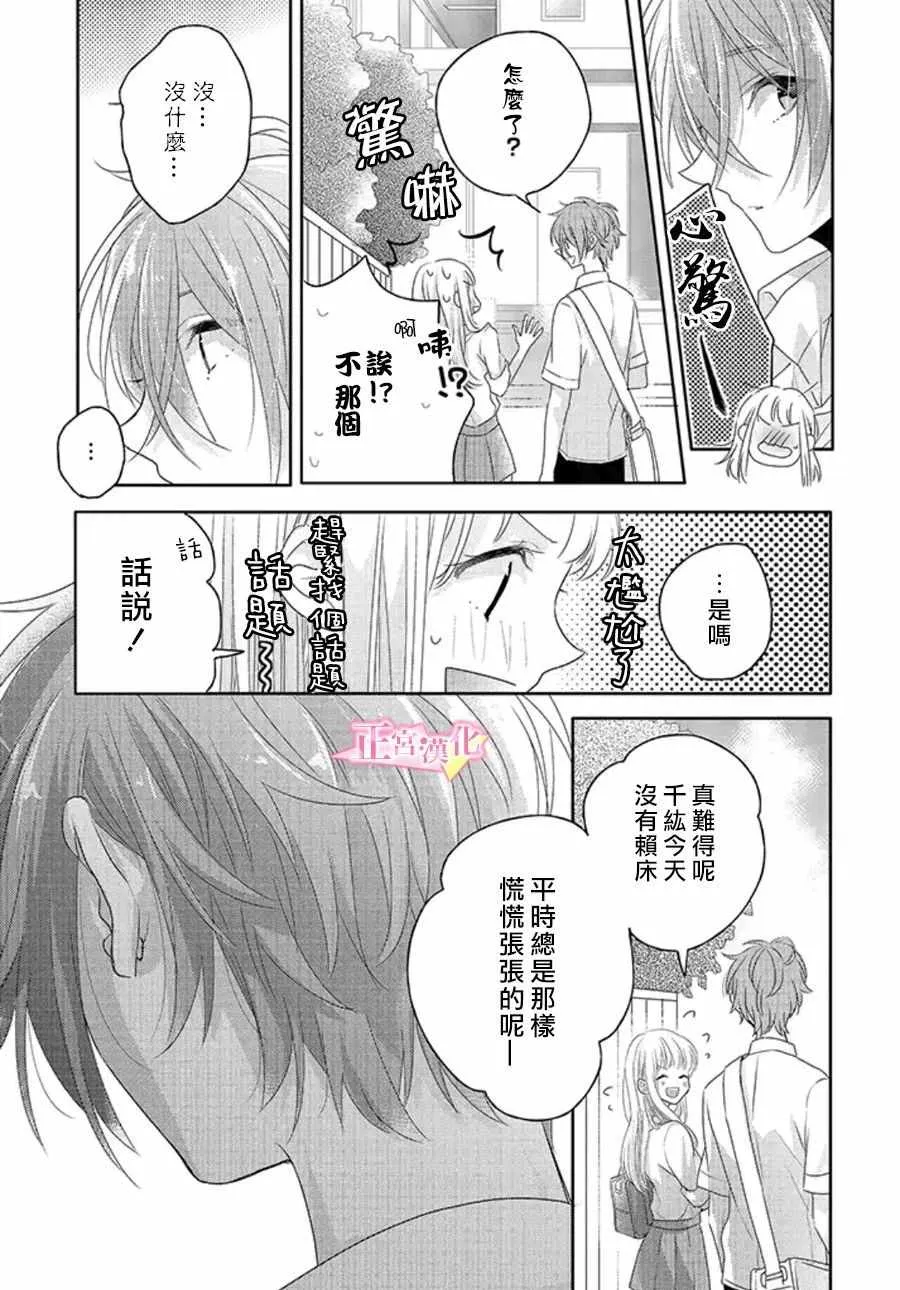 第11话 第5页