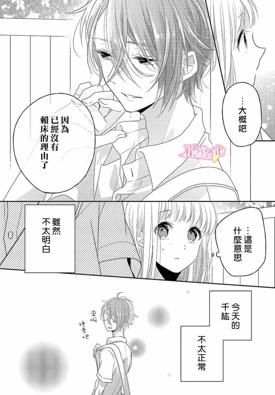 第11话 第6页