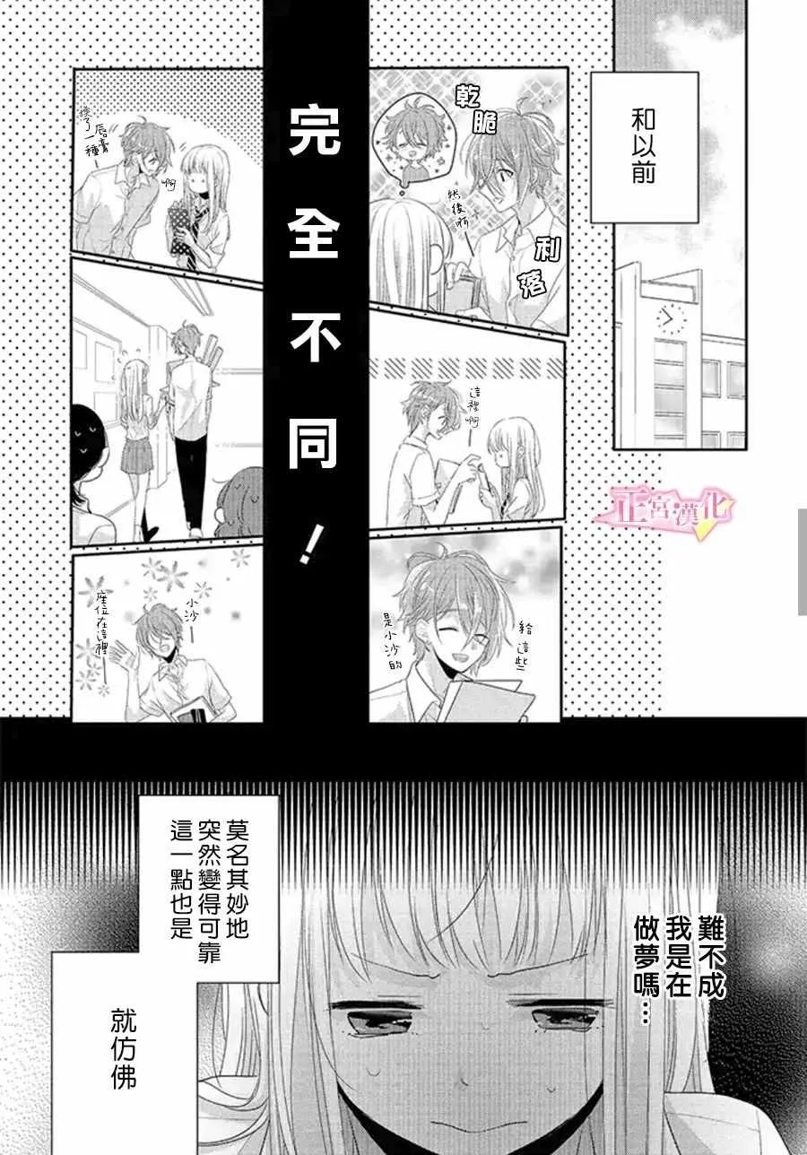 第11话 第7页