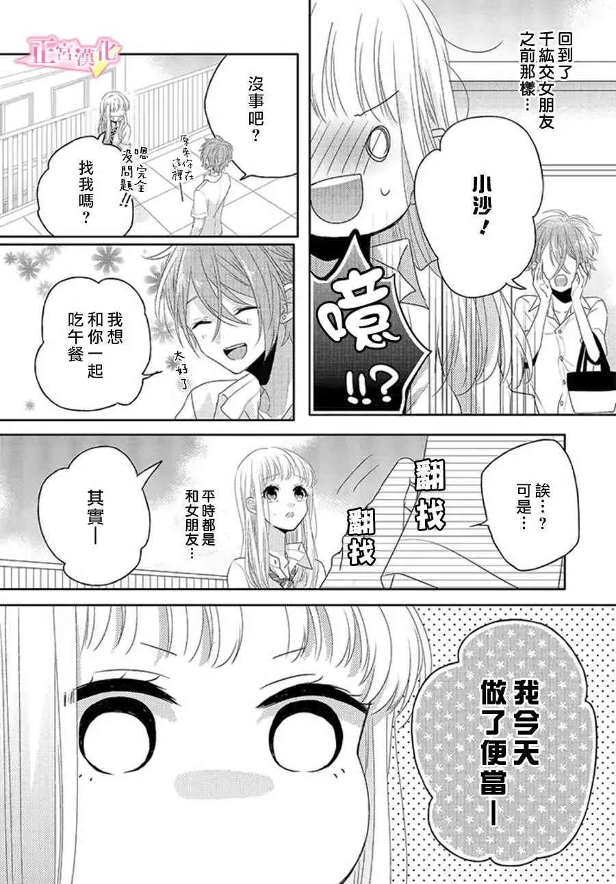 第11话 第8页
