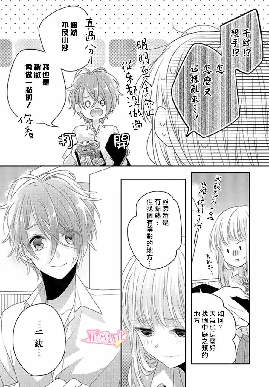 第11话 第9页