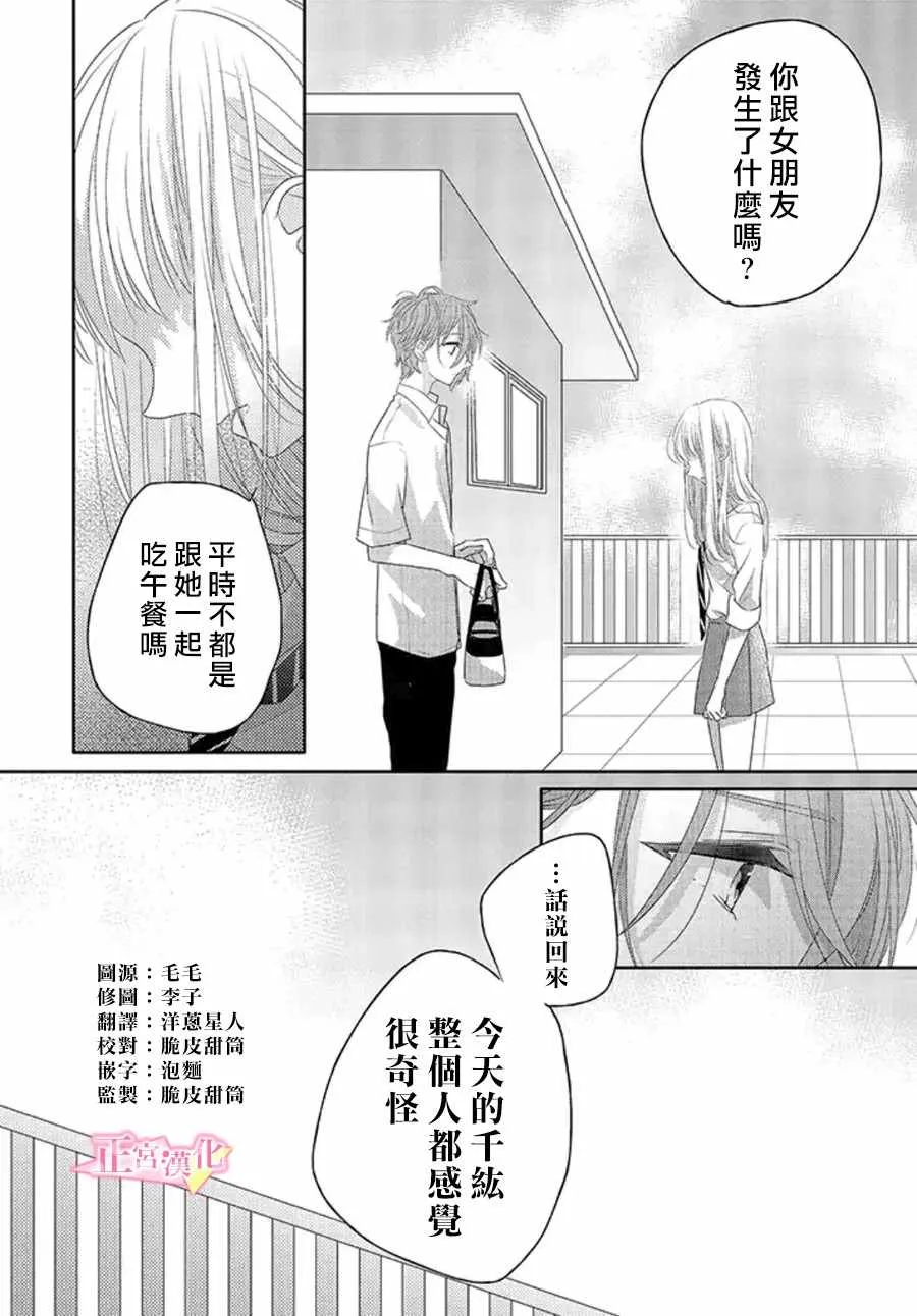 第11话 第10页