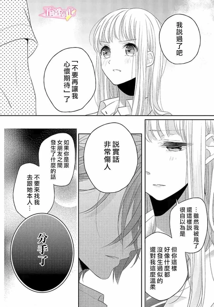 第11话 第11页