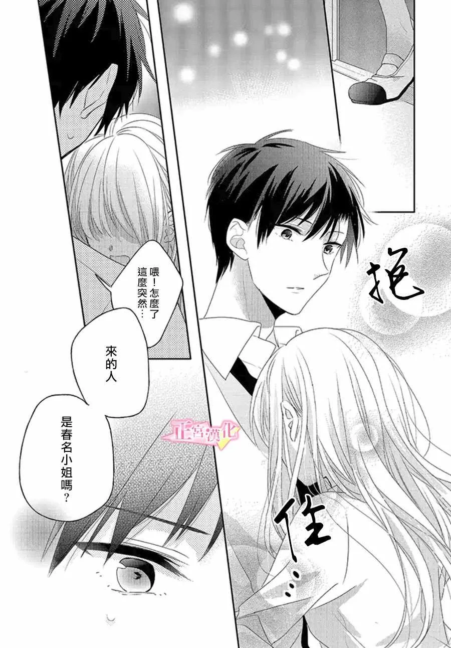 第11话 第16页