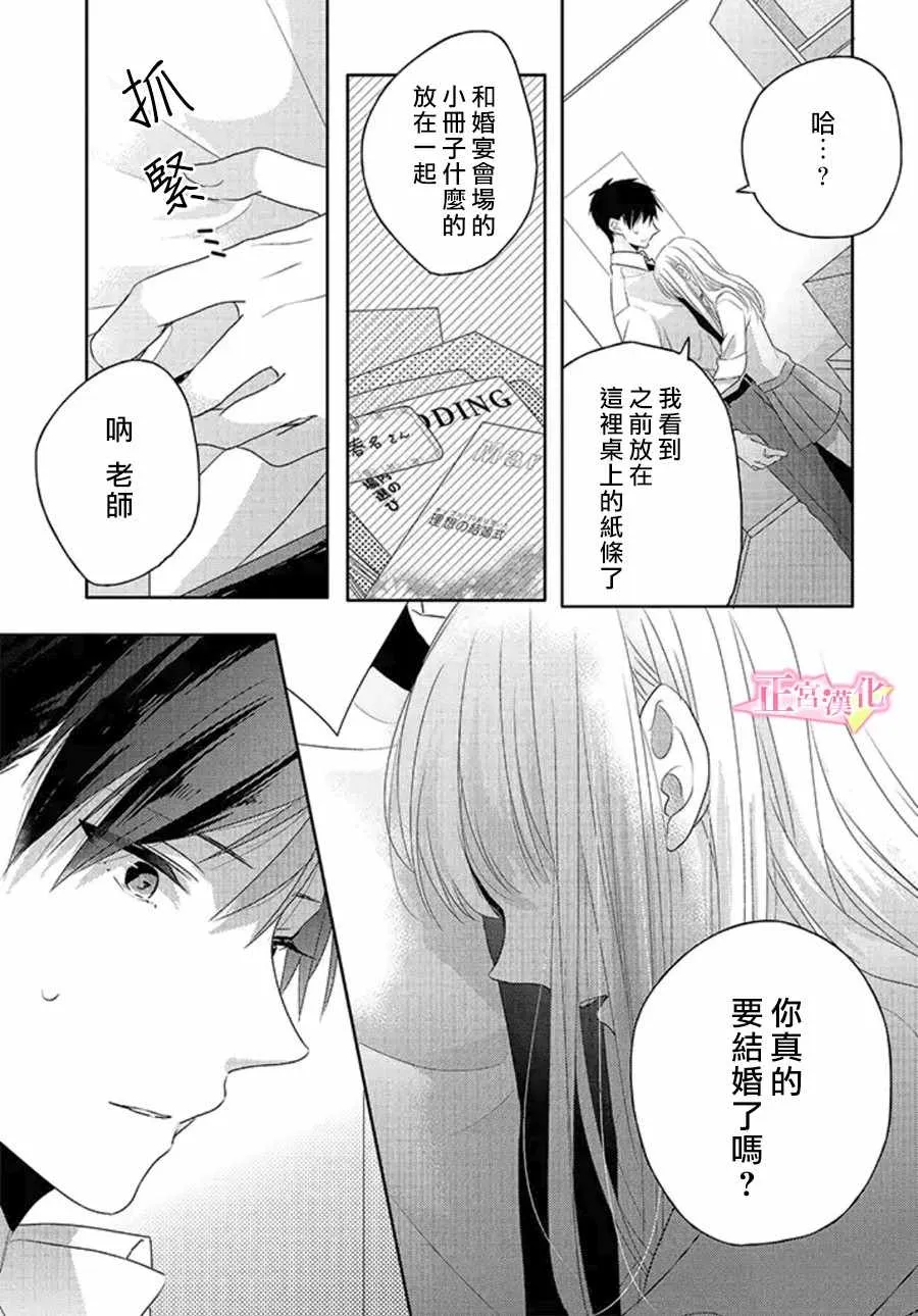 第11话 第17页