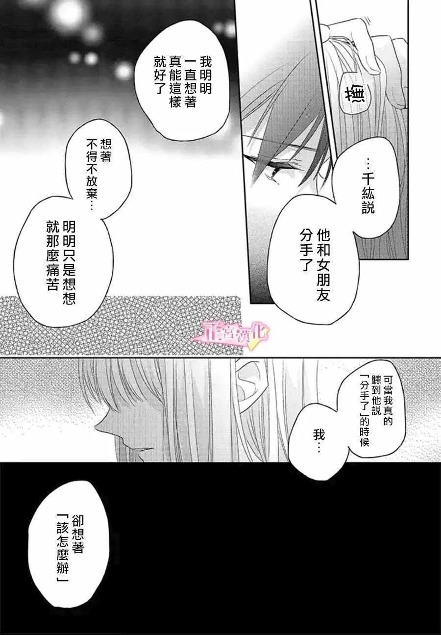 第11话 第19页