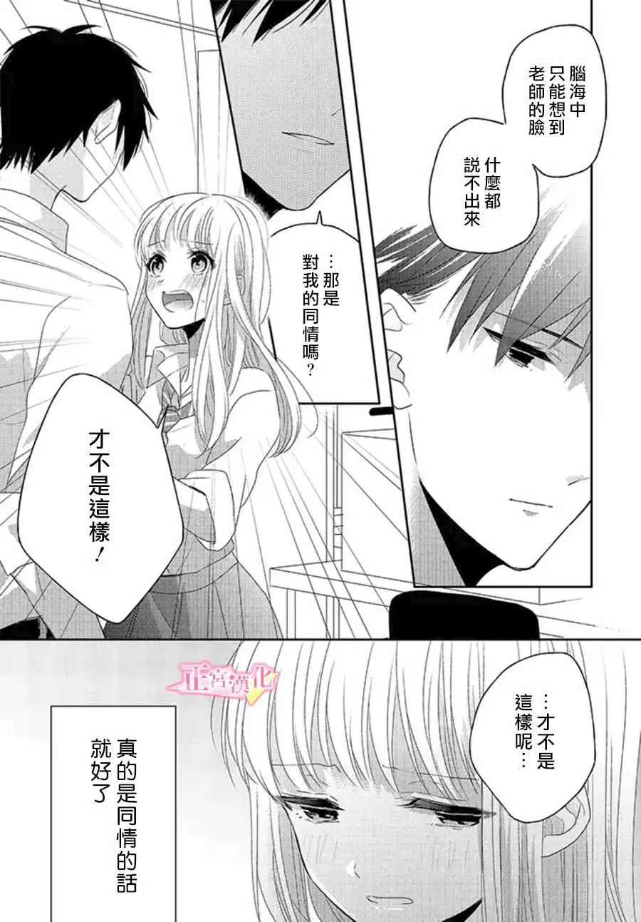 第11话 第20页