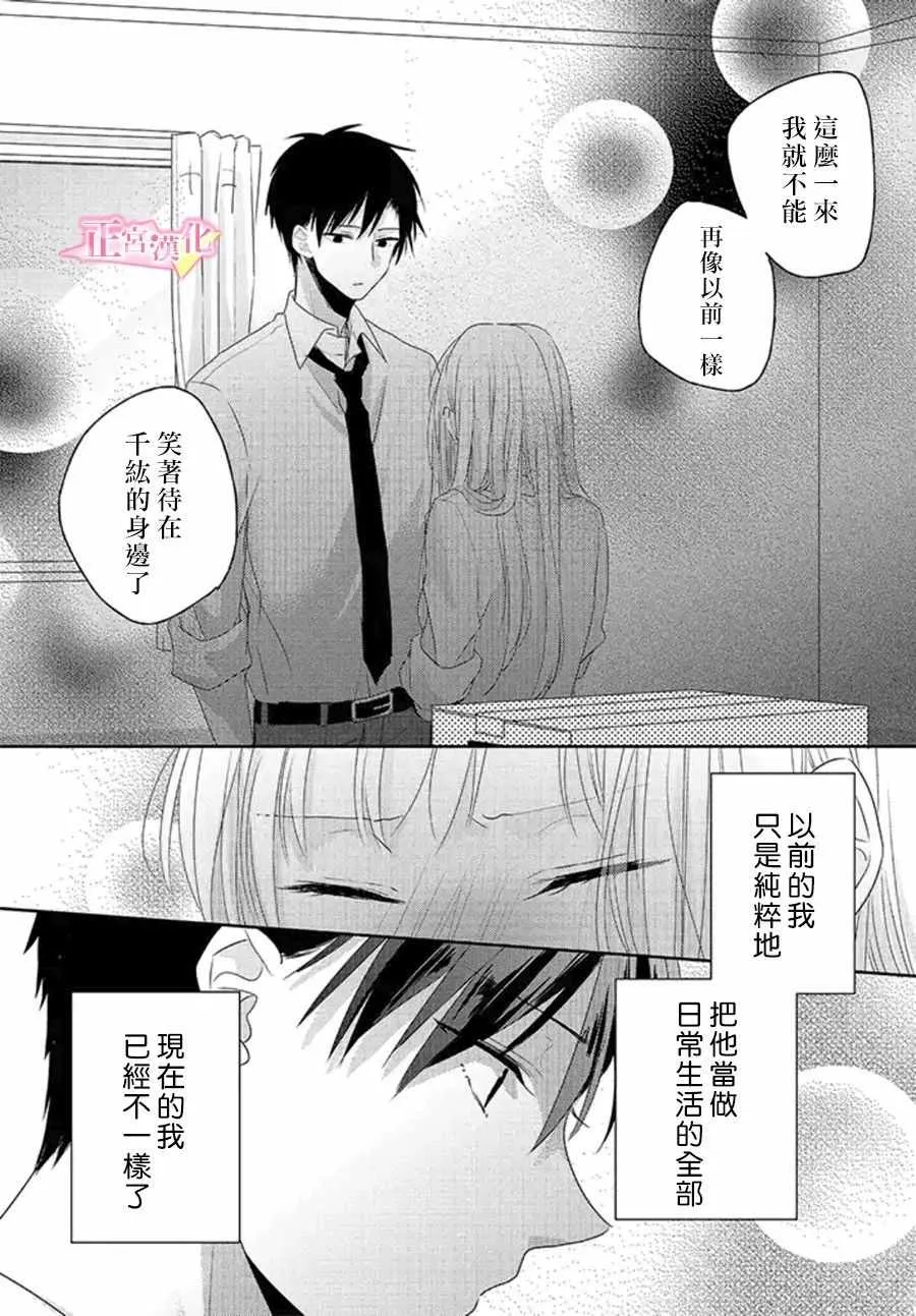 第11话 第22页