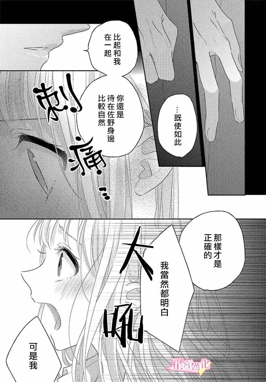 第11话 第23页