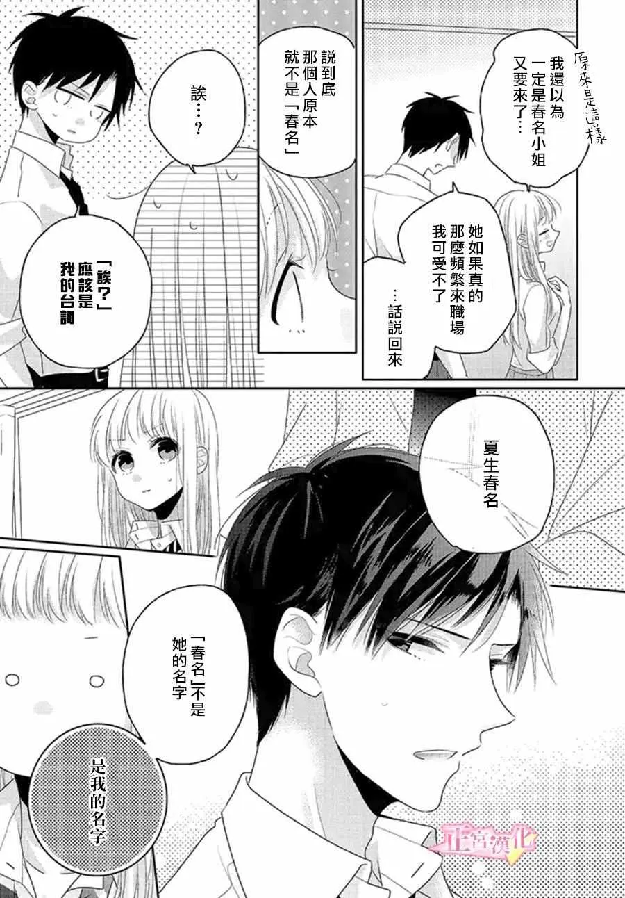 第11话 第28页