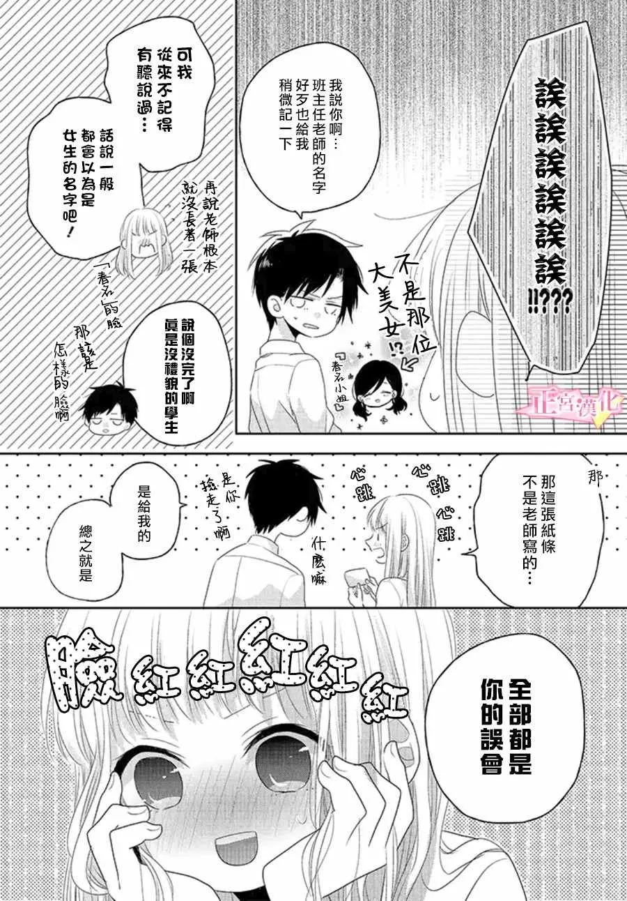第11话 第29页