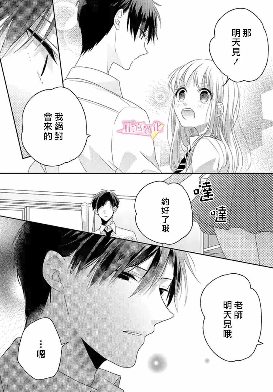 第11话 第31页