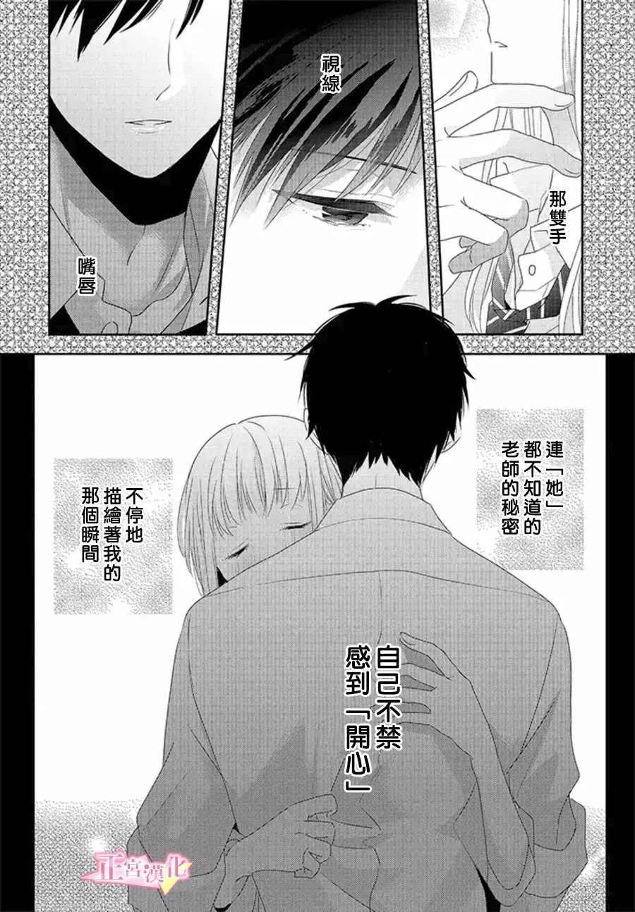 第11话 第33页