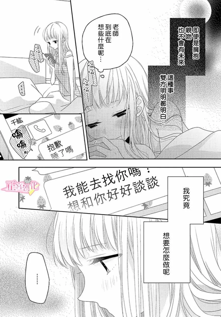 第11话 第34页