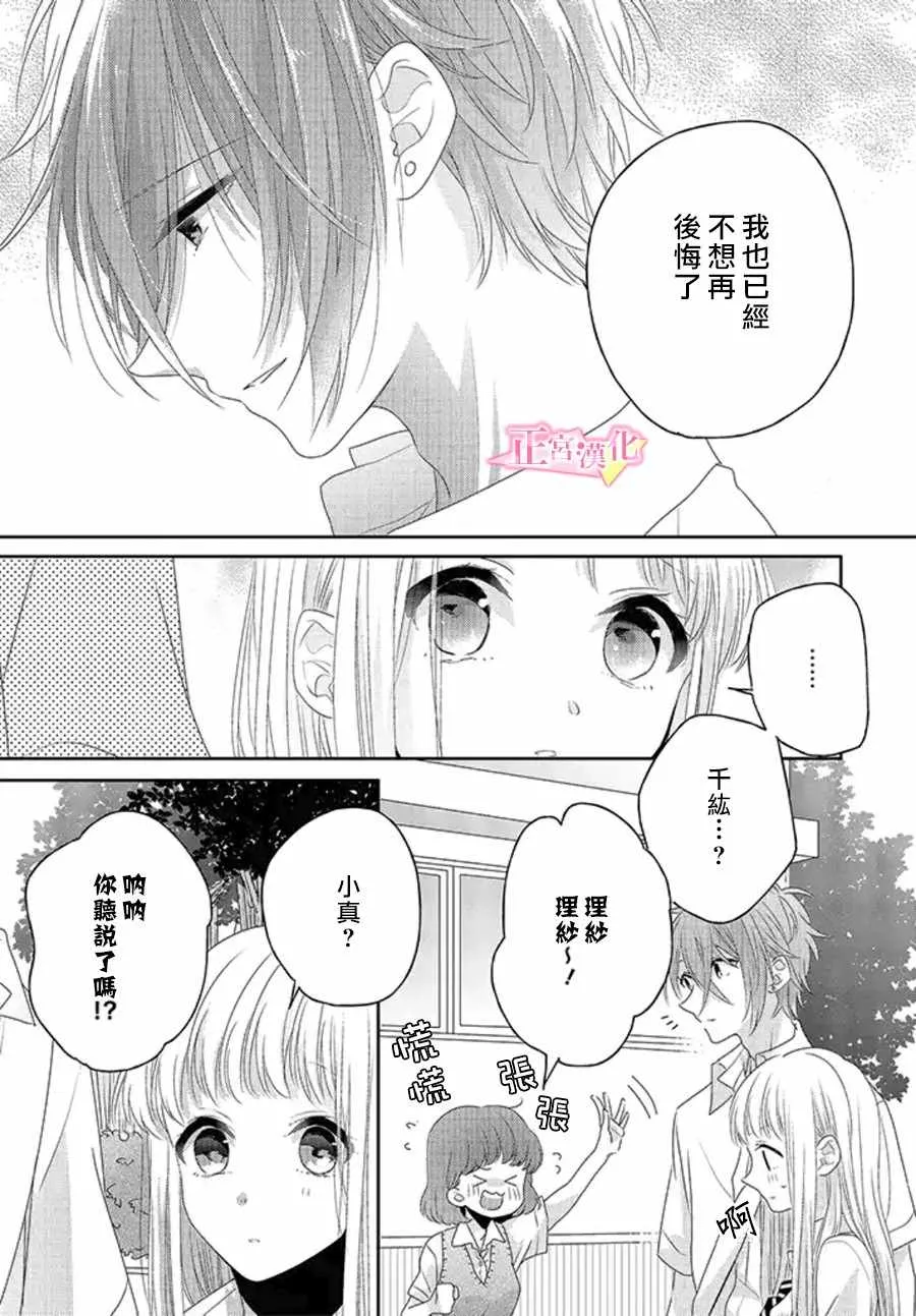 第11话 第38页