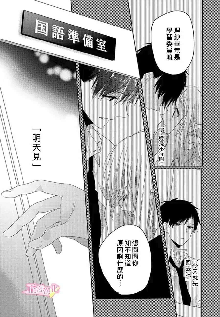 第11话 第40页