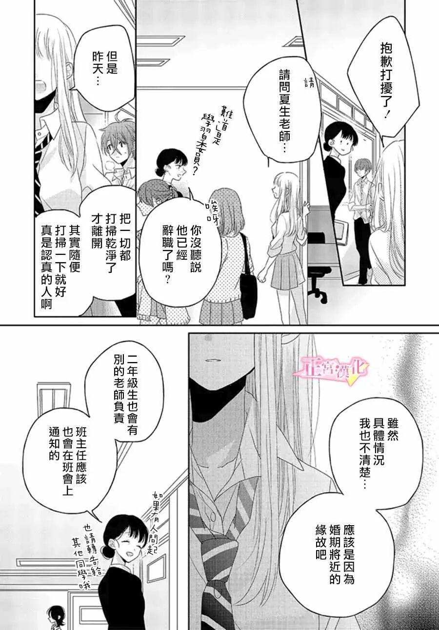 第11话 第42页