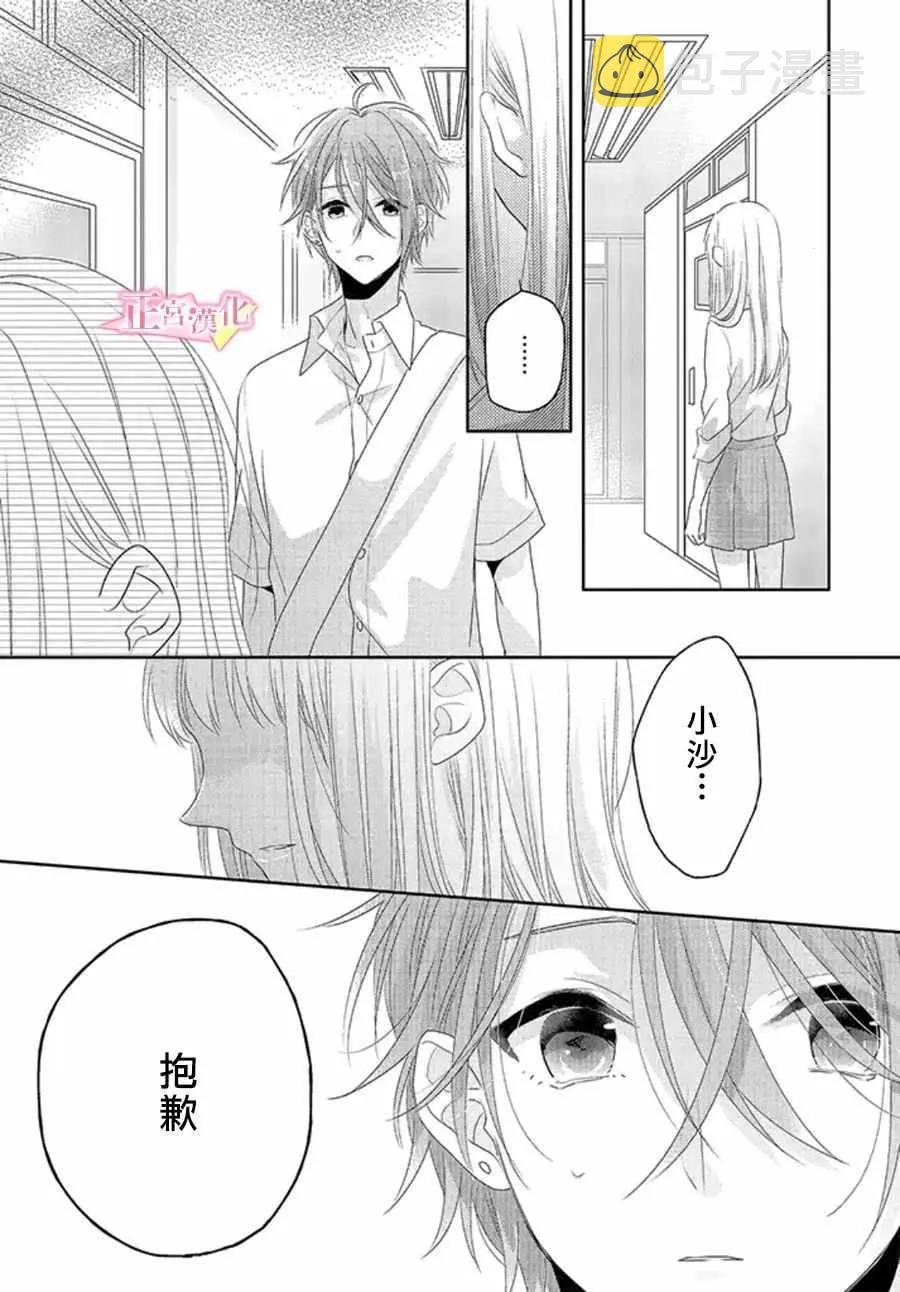第11话 第43页
