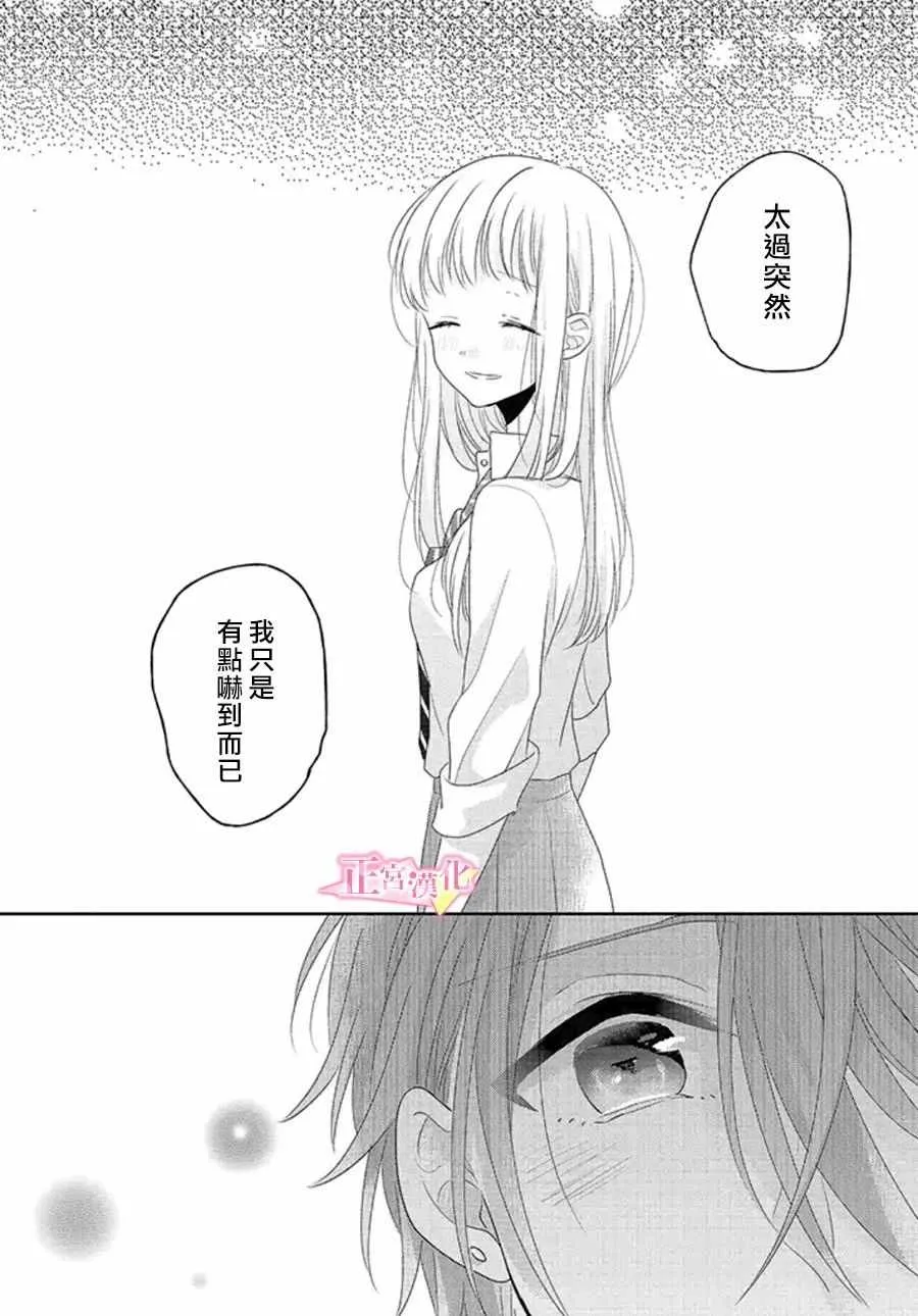 第11话 第44页