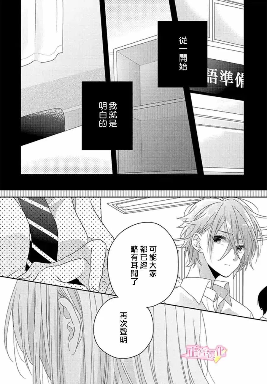 第12话 第2页
