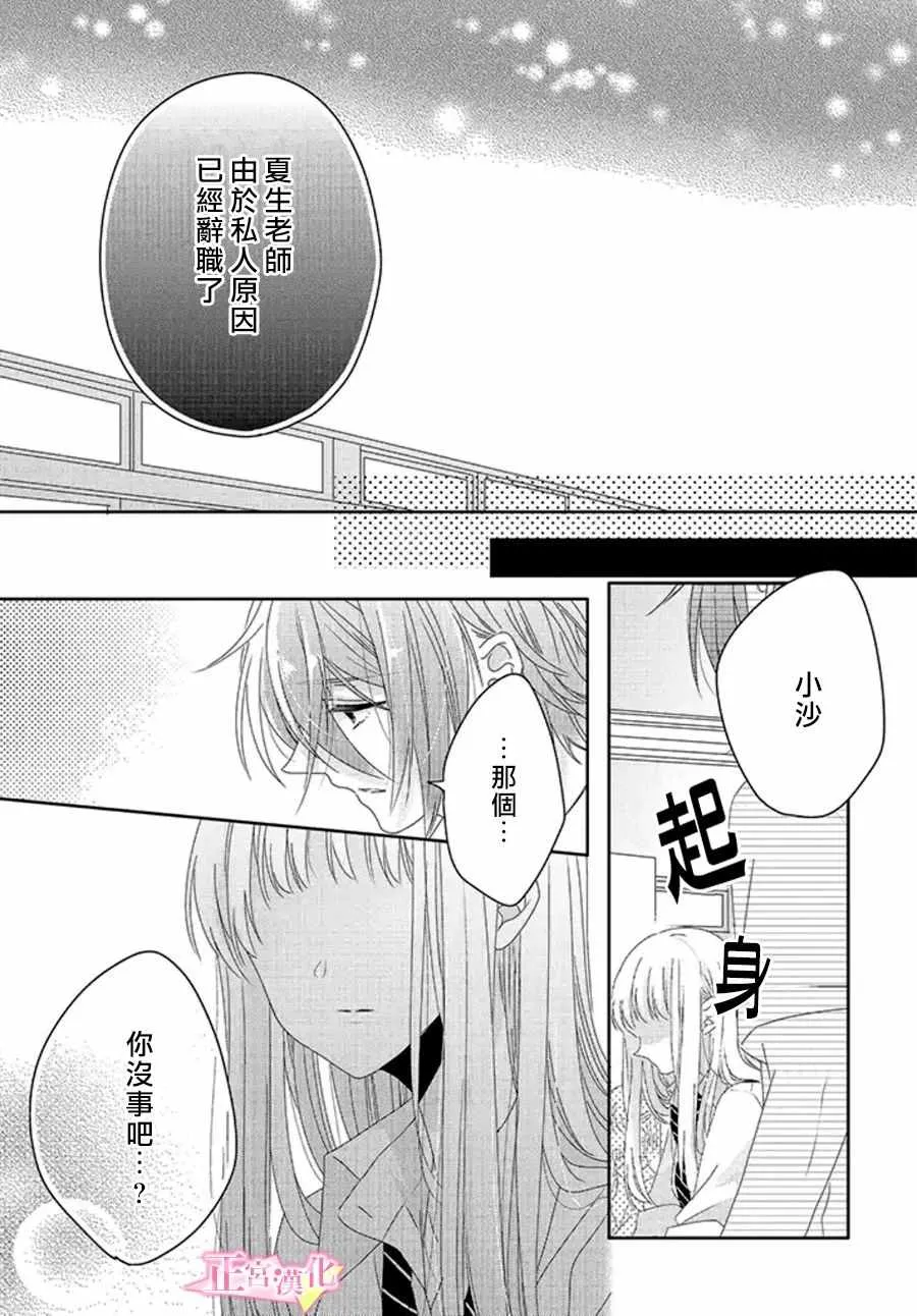 第12话 第3页