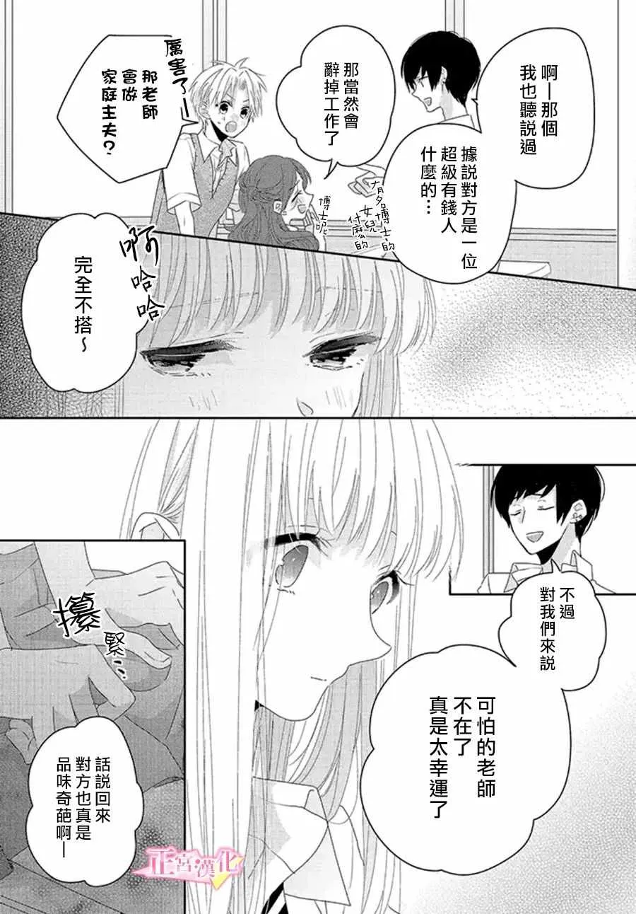 第12话 第5页