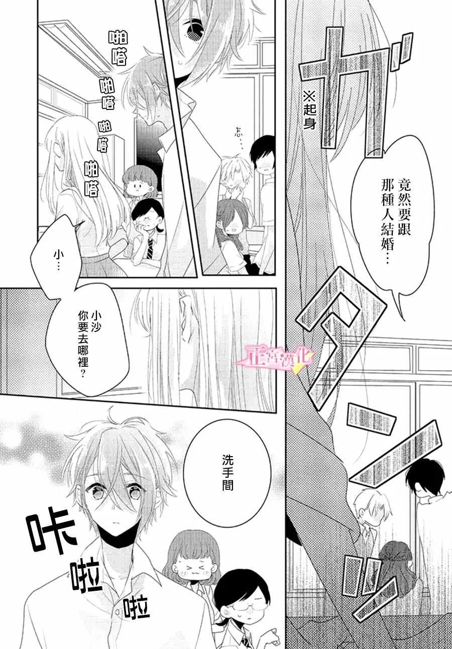 第12话 第6页