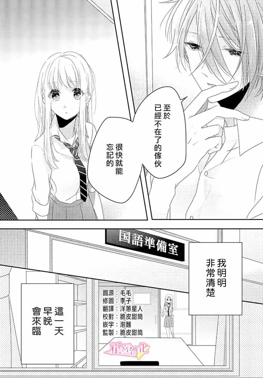 第12话 第8页