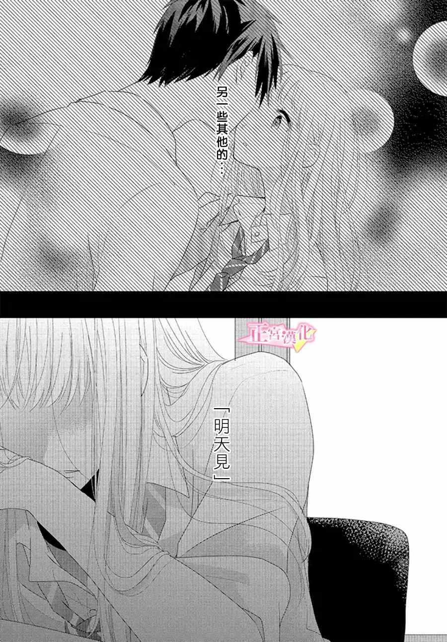 第12话 第11页