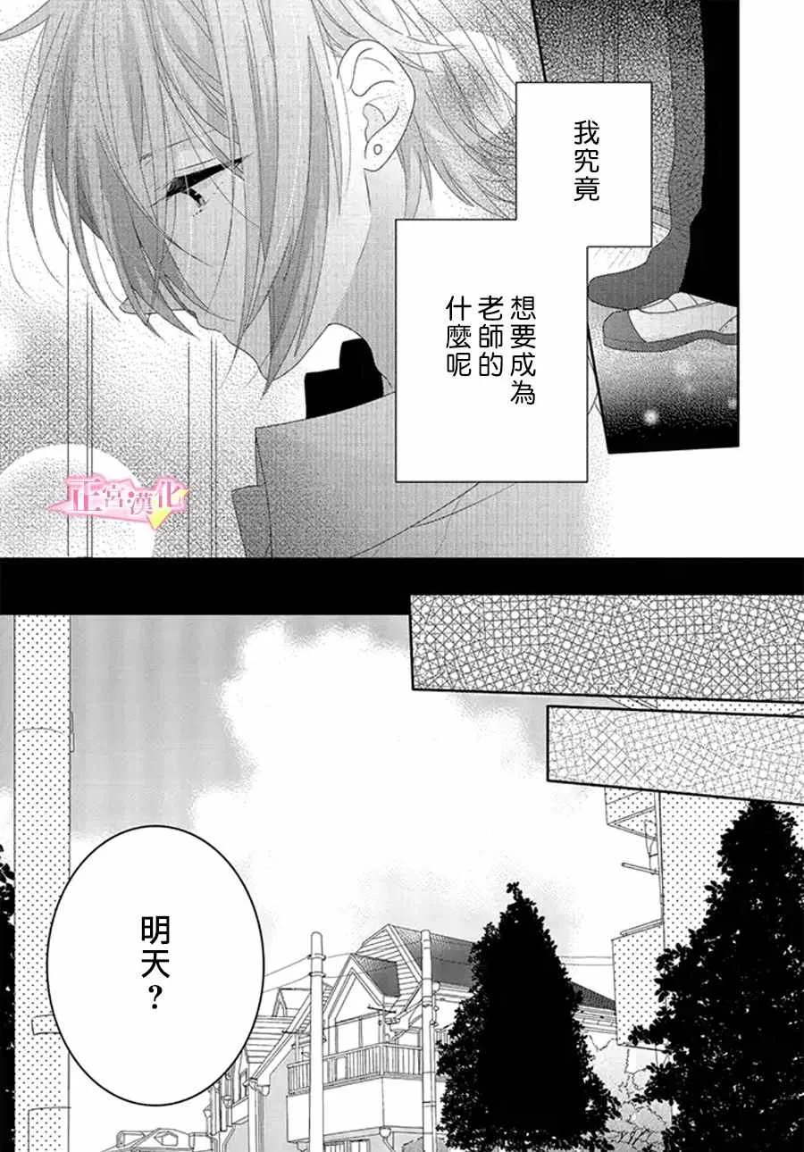 第12话 第13页