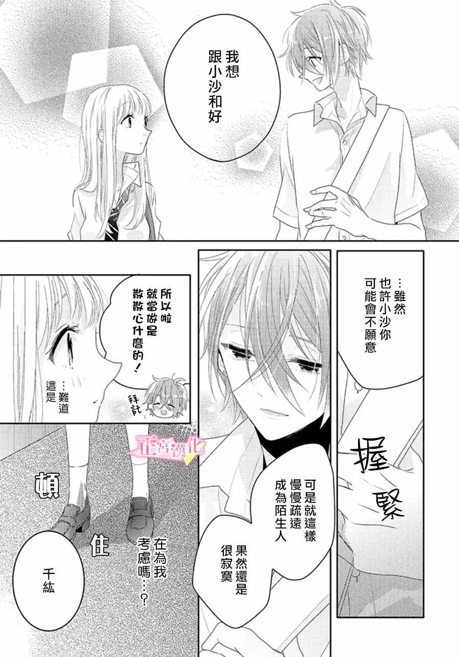 第12话 第15页