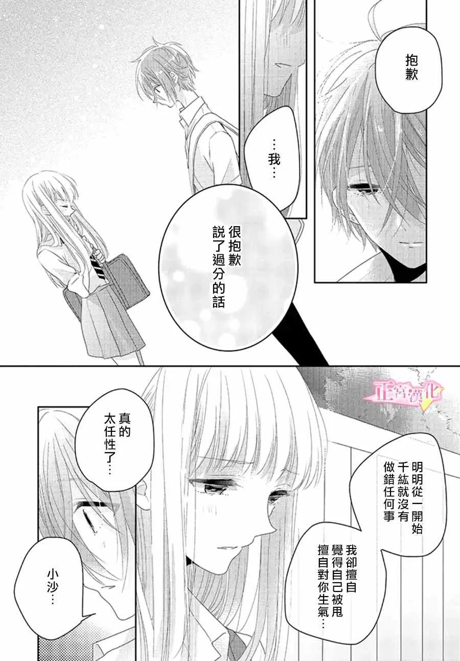 第12话 第16页