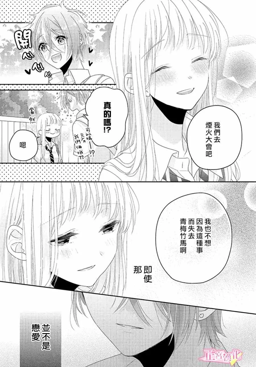 第12话 第17页