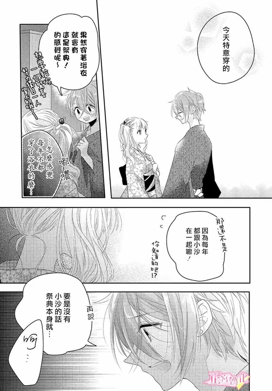 第12话 第20页