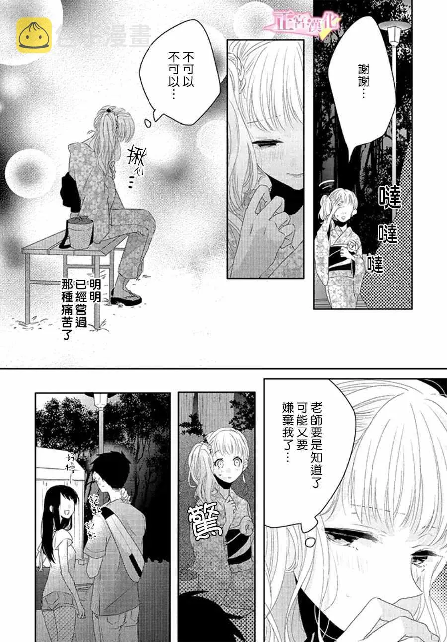 第12话 第24页