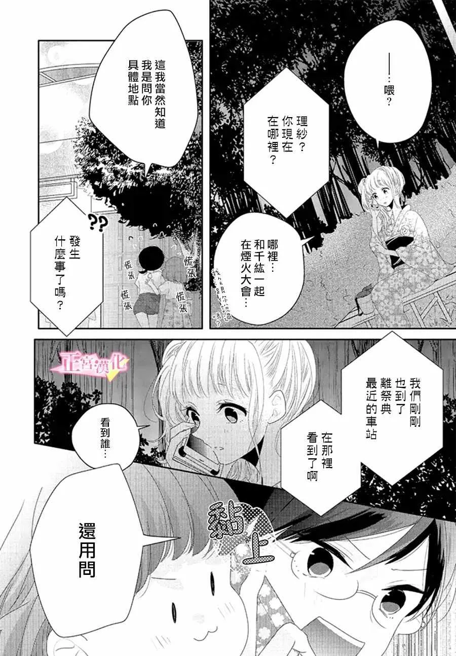 第12话 第26页