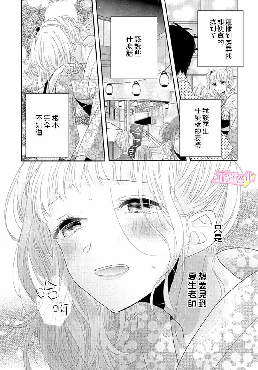 第12话 第30页