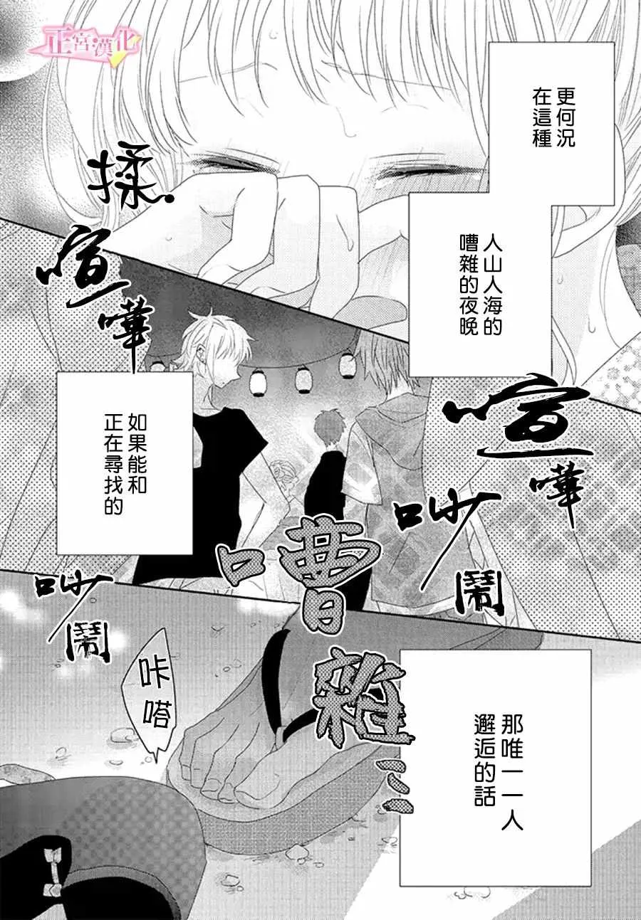 第12话 第36页