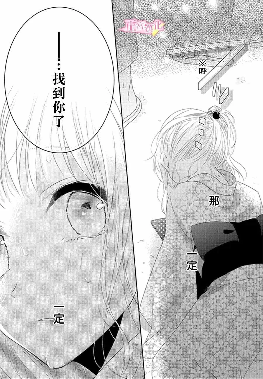 第12话 第37页