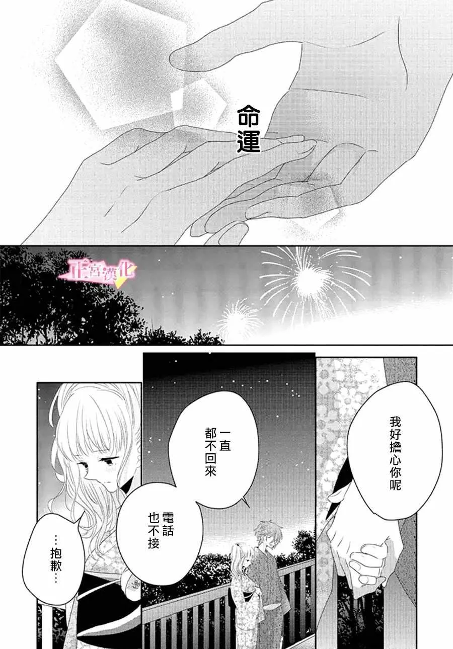 第12话 第39页