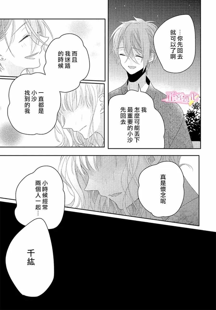第12话 第40页