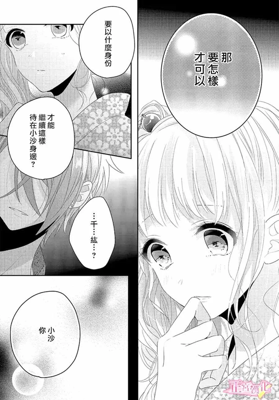 第12话 第44页