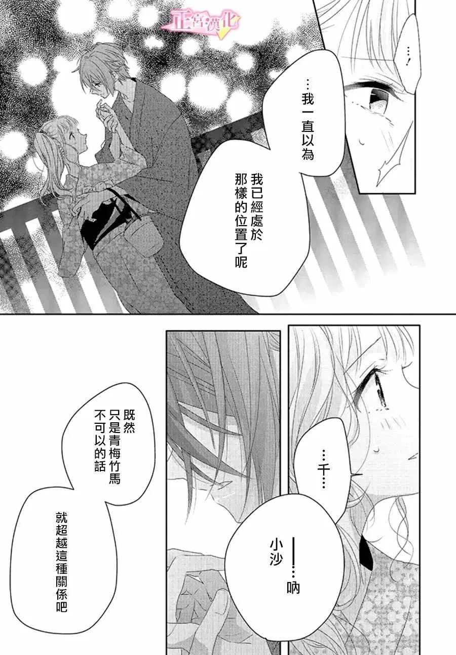 第12话 第46页